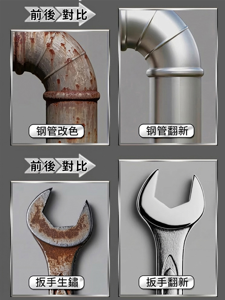 【一噴煥新】防銹鍍鉻自噴漆