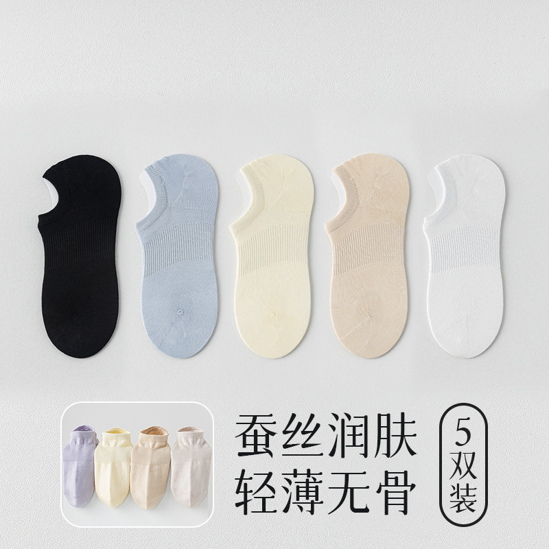 桑蚕丝船袜女款春夏轻薄无骨柔软吸汗防滑不掉跟隐形纯色低帮短袜