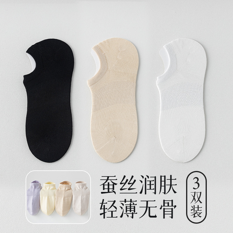 桑蚕丝船袜女款春夏轻薄无骨柔软吸汗防滑不掉跟隐形纯色低帮短袜