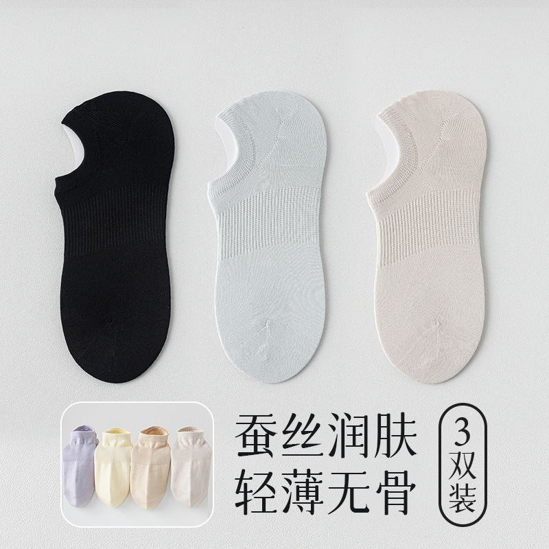 桑蚕丝船袜女款春夏轻薄无骨柔软吸汗防滑不掉跟隐形纯色低帮短袜