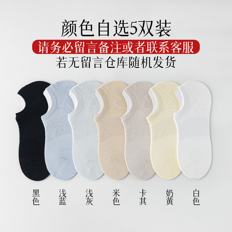 桑蚕丝船袜女款春夏轻薄无骨柔软吸汗防滑不掉跟隐形纯色低帮短袜