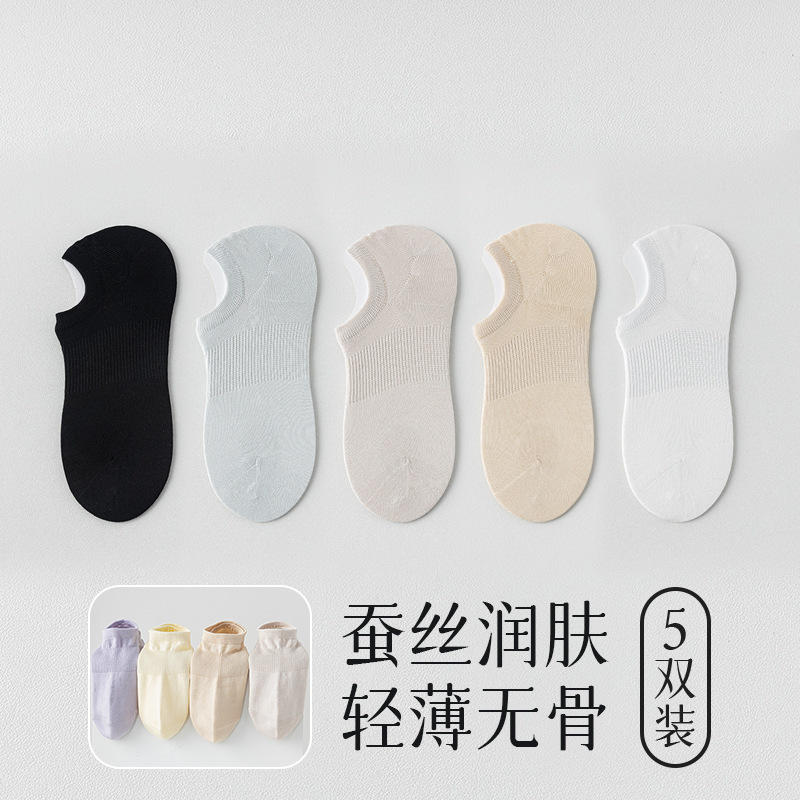 桑蚕丝船袜女款春夏轻薄无骨柔软吸汗防滑不掉跟隐形纯色低帮短袜