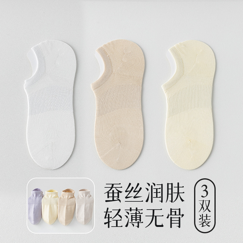 桑蚕丝船袜女款春夏轻薄无骨柔软吸汗防滑不掉跟隐形纯色低帮短袜