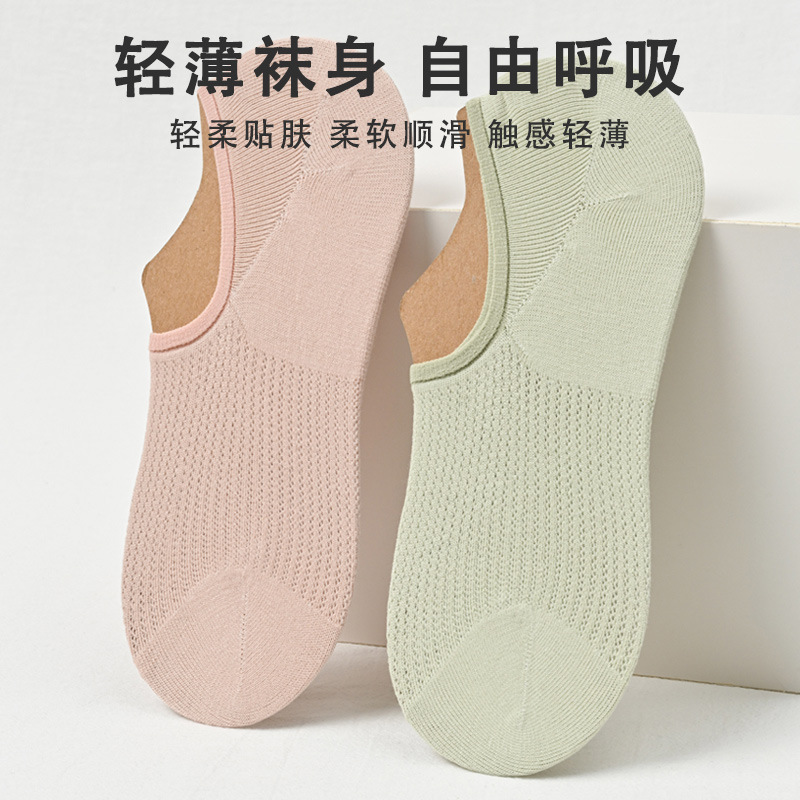 夏季新款袜子女棉袜透气网眼超薄款防滑不掉跟隐形短筒船袜