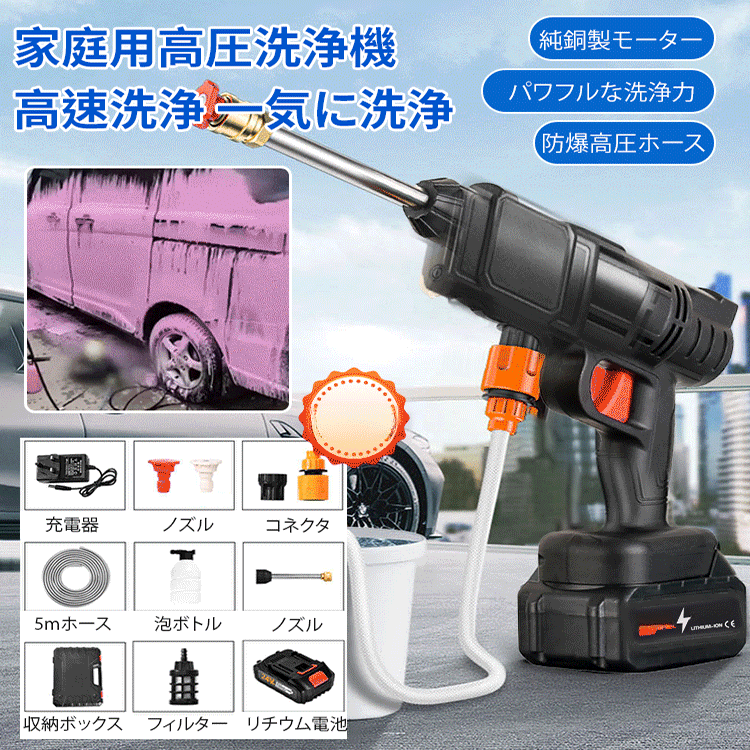 家庭用高圧洗浄機【カーケア】