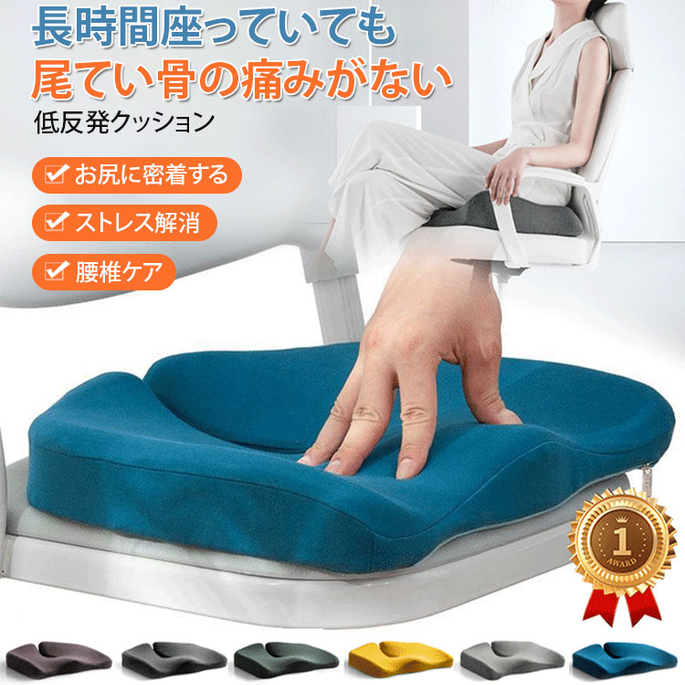 低反発クッション【安全・快適】