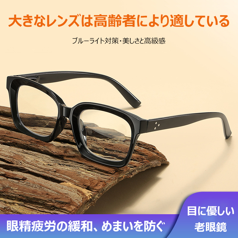 carokol-ブルーライトカット老眼鏡ウェリントン型男女兼用【安全・快適】