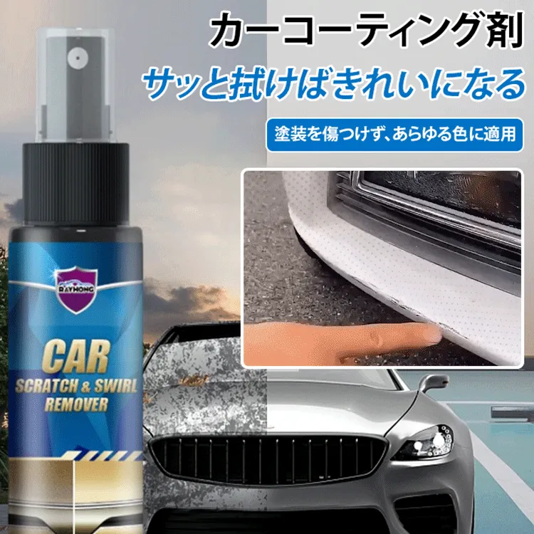 Carokol カーコーティング剤【カーケア】