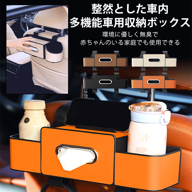 Carokol 多機能車用収納ボックス【車内アクセサリー】
