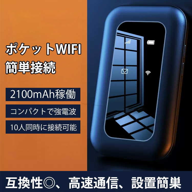 ポケット型WiFi【車載家電】-carokol