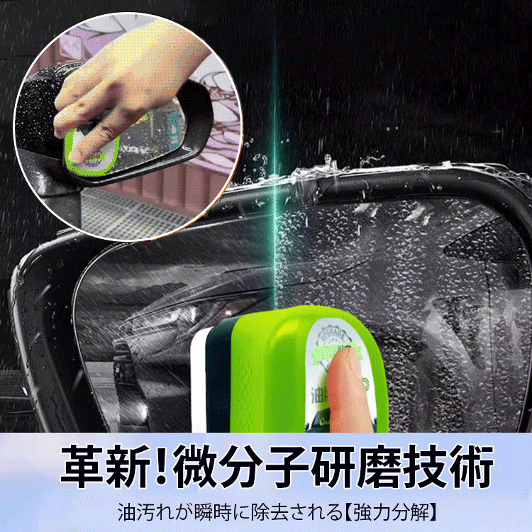 Carokol ガラス用油膜取りスポンジ【カーケア】