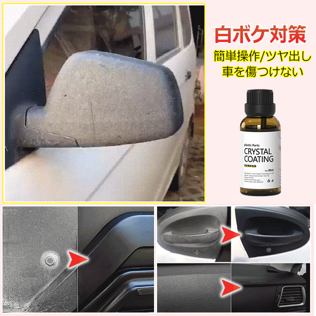 内装コーティングスプレー【カーケア】-carokol