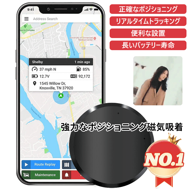 Carokol 車両盗難防止用GPS発信機