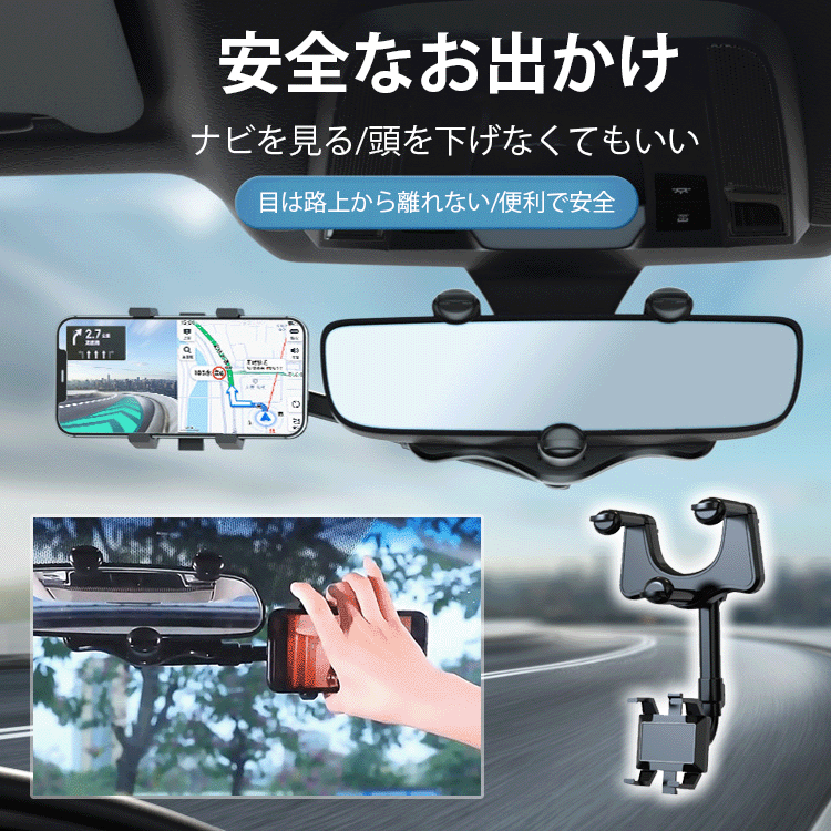 バックミラーに取り付けるスマホホルダー【車内アクセサリー】-carokol