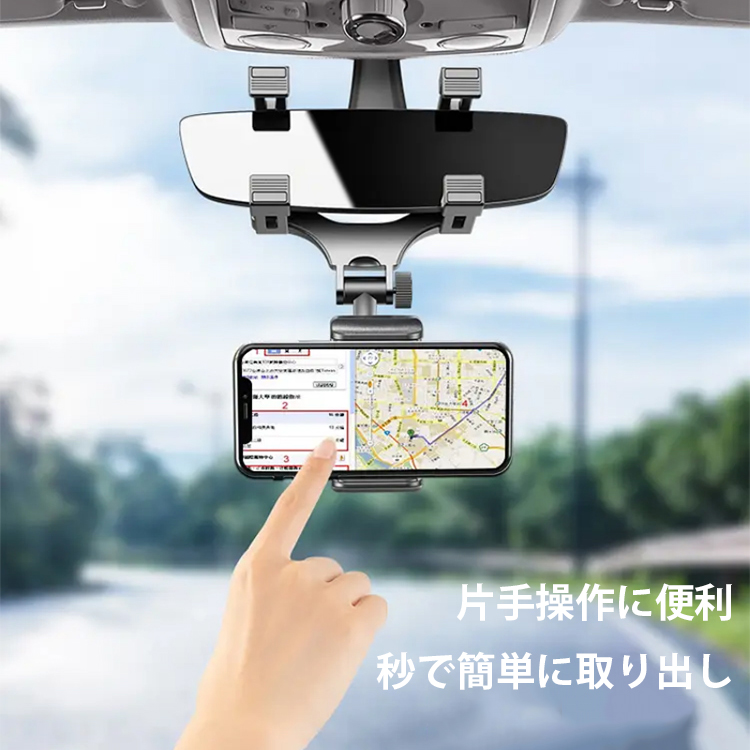 ルームミラー用車載スマホホルダー【車内アクセサリー】