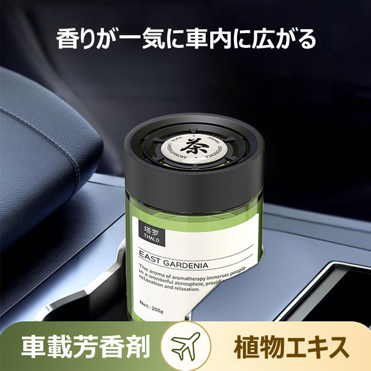 Carokol 車載芳香剤【カーケア】