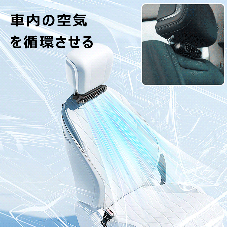 Carokol 車載シートファン【車内アクセサリー】
