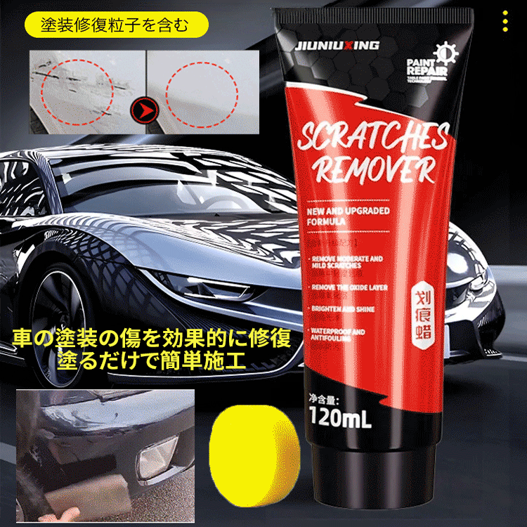 Carokol 車用コーティング剤【カーケア】