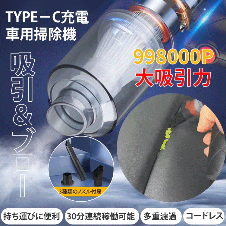 コードレス車用掃除機【車載家電】