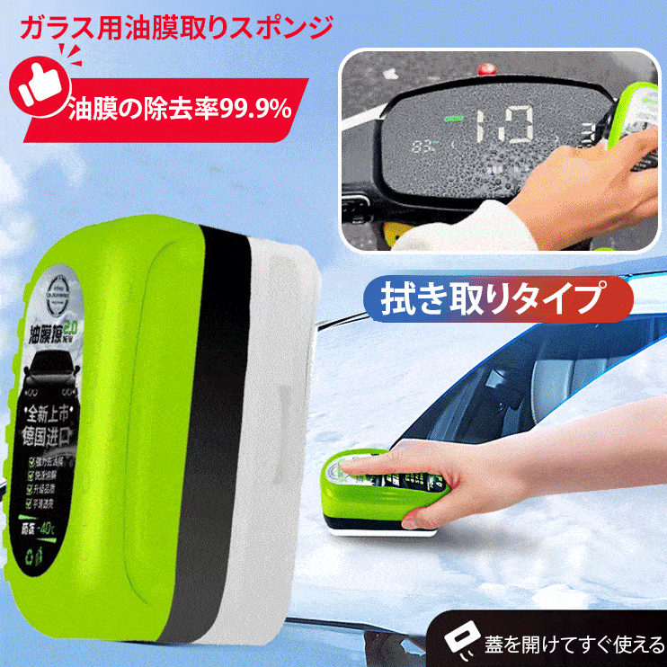 Carokol ガラス用油膜取りスポンジ【カーケア】