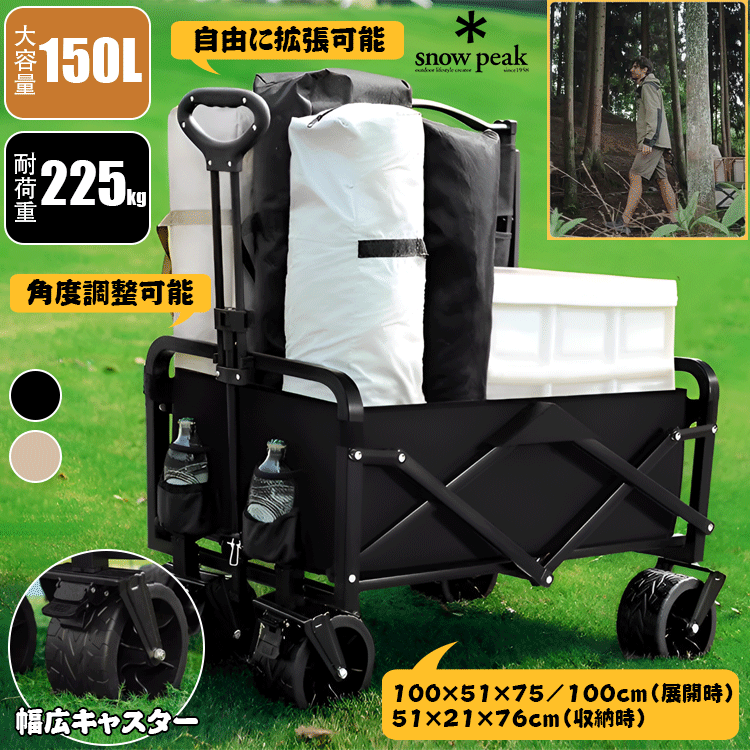 Carokol アウトドアキャンプキャリーカート