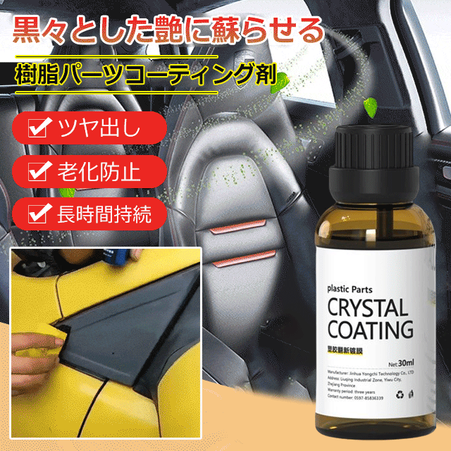 内装コーティングスプレー【カーケア】-carokol