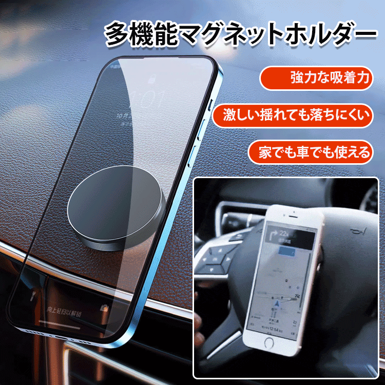 Carokol 多機能マグネットホルダー【車内アクセサリー】