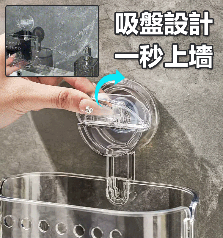 吸盤式洗漱台收納盒