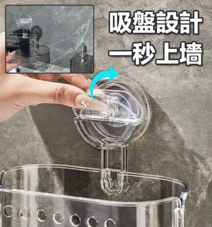吸盤式洗漱台收納盒