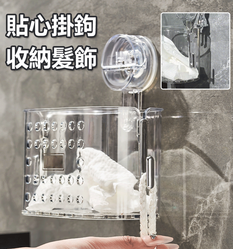 吸盤式洗漱台收納盒