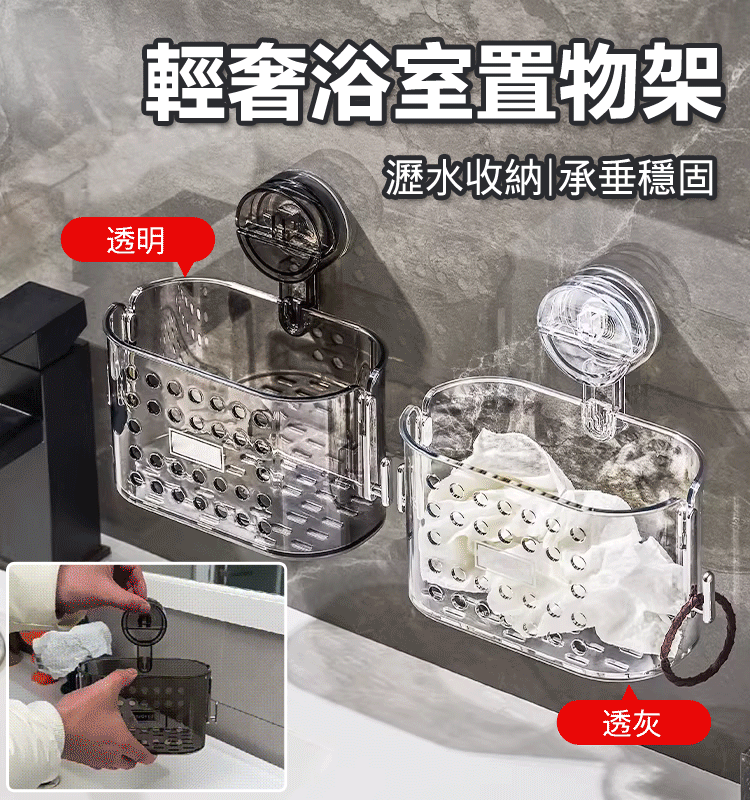 吸盤式洗漱台收納盒