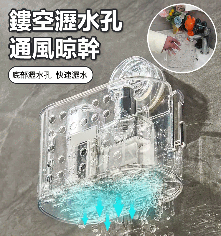 吸盤式洗漱台收納盒