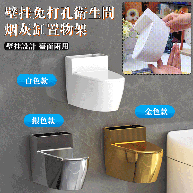 壁掛免打孔衛生間煙灰缸置物架