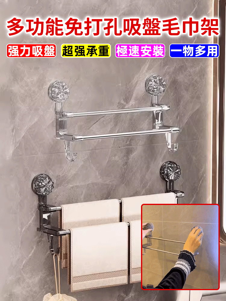 輕奢浴室雙桿吸盤毛巾架