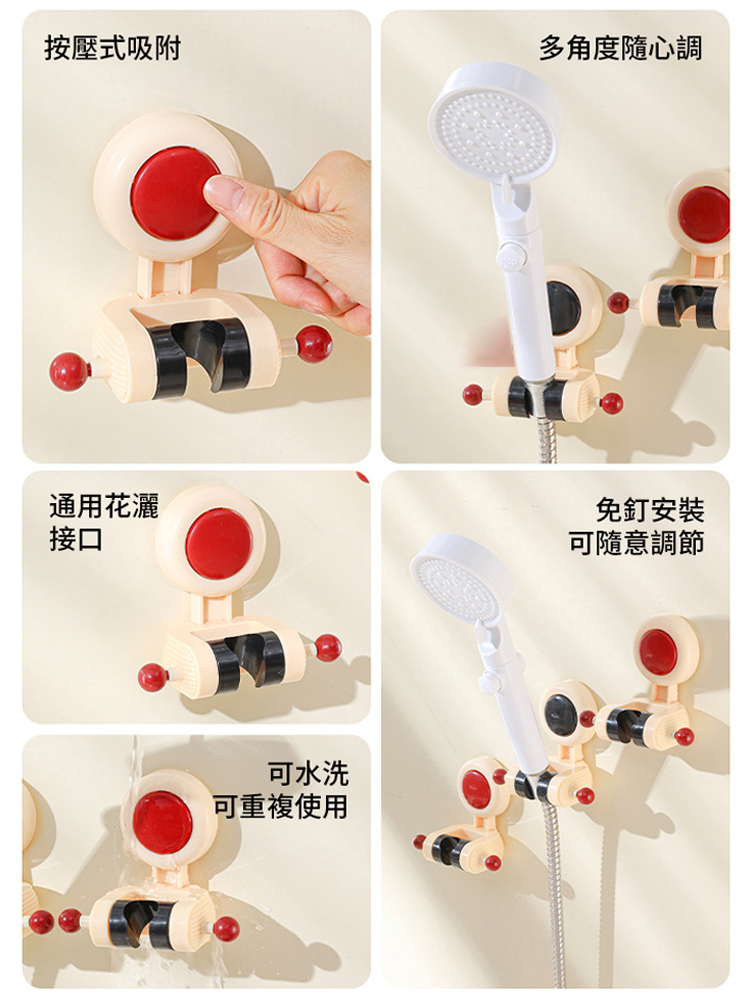 【隨意調整】免打孔吸盤花灑支架