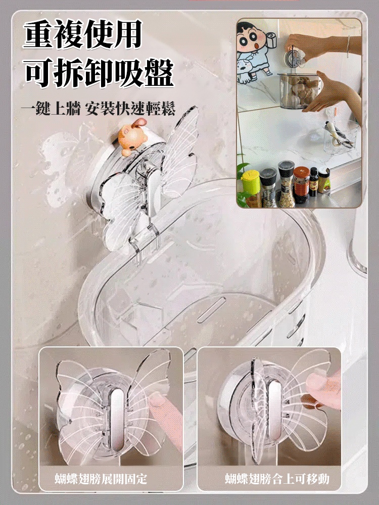 免打孔蝴蝶吸盤浴室置物架