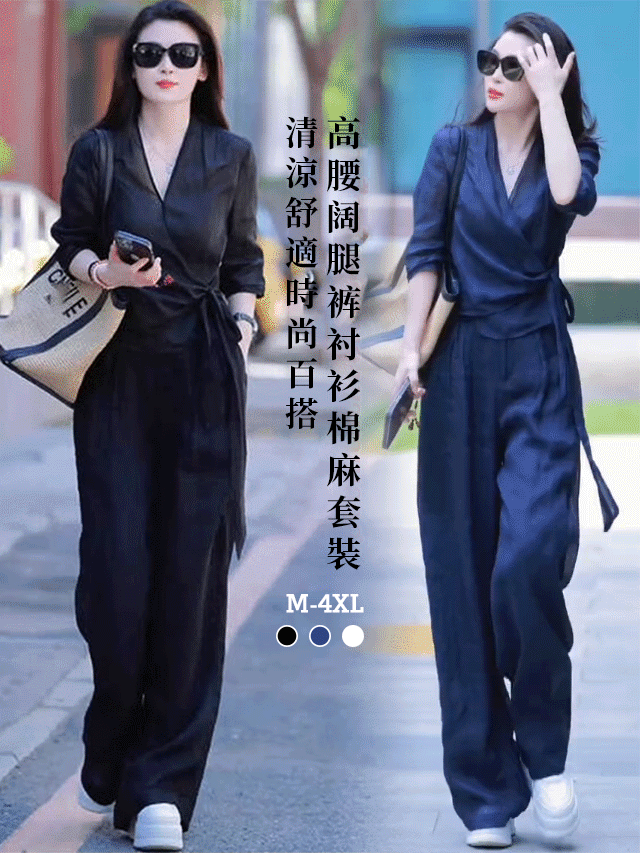 高腰寬褲襯衫棉麻套裝