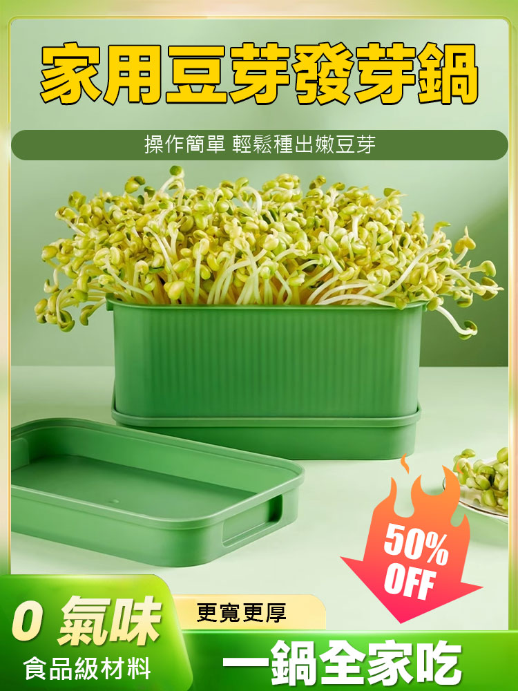 發芽專用種植盆