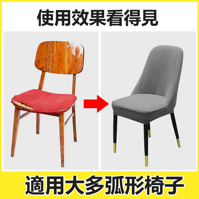 高彈通用防塵絨布椅套