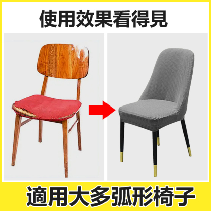 高彈通用防塵絨布椅套