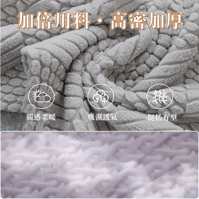 通用型针织加厚万能套椅子套