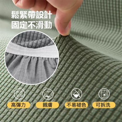 高彈通用防塵絨布椅套