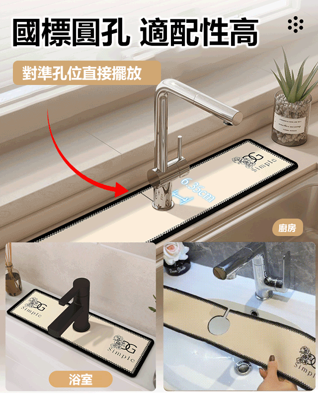 法式矽藻泥臺面吸水墊 