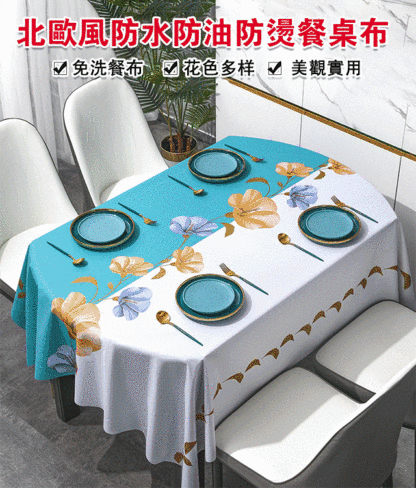 防油防燙免洗桌布