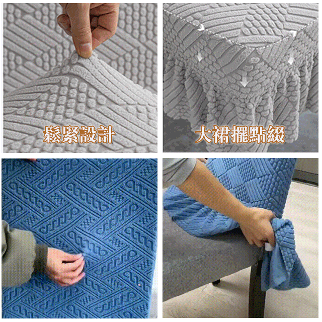 通用型针织加厚万能套椅子套