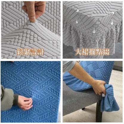 通用型针织加厚万能套椅子套