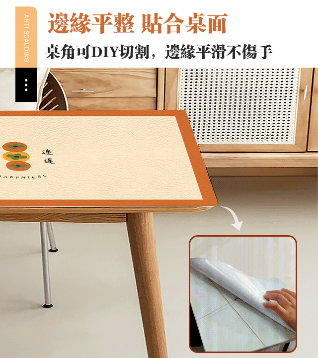 萬事大吉防水防油桌布