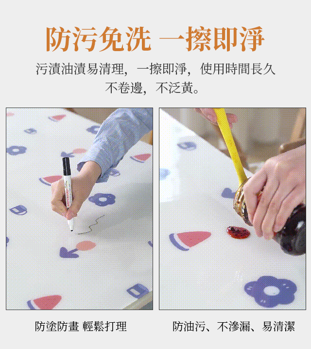 小清新餐桌防油污軟玻璃