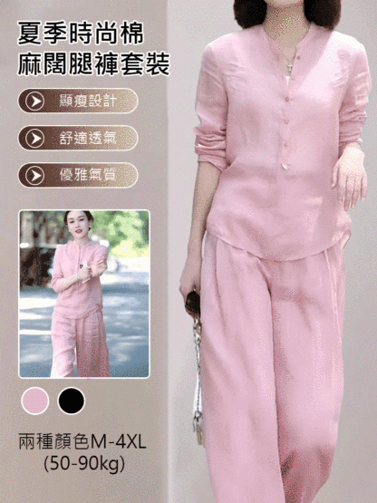 2025爆款夏季時尚棉麻闊腿褲套裝