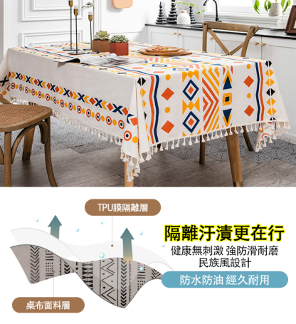 波西米亞防水防油流蘇桌布